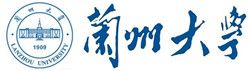 蘭州大學
